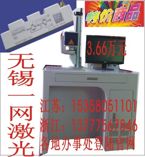 宝应旋转式激光打标机/昆山半导体激光打标机维修/丹阳激光设备一条龙e网