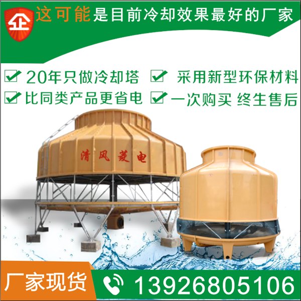常州100t吨冷却塔  菱峰冷却塔厂家制造