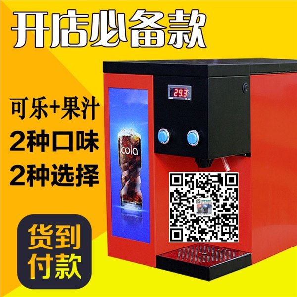 松原百事可乐直饮机价格吉林可乐直饮机有限公司