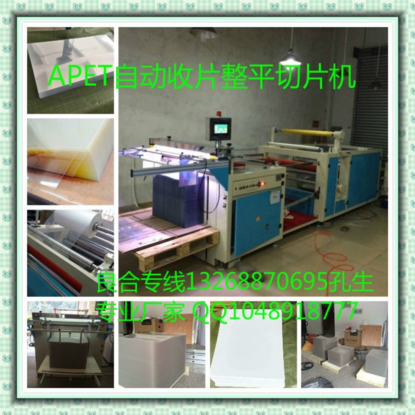 供应PET塑料片自动堆叠机