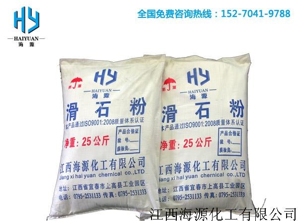 专业生产销售化工类滑石粉保质保量