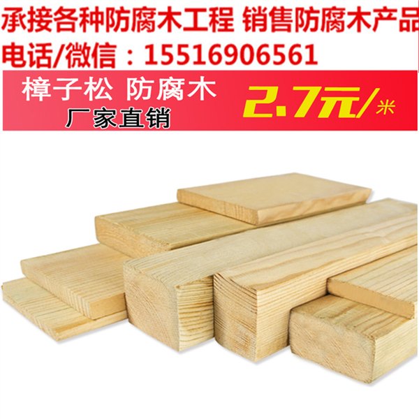 河南木料 益盛防腐木料 樟子松防腐木料  厂家批发
