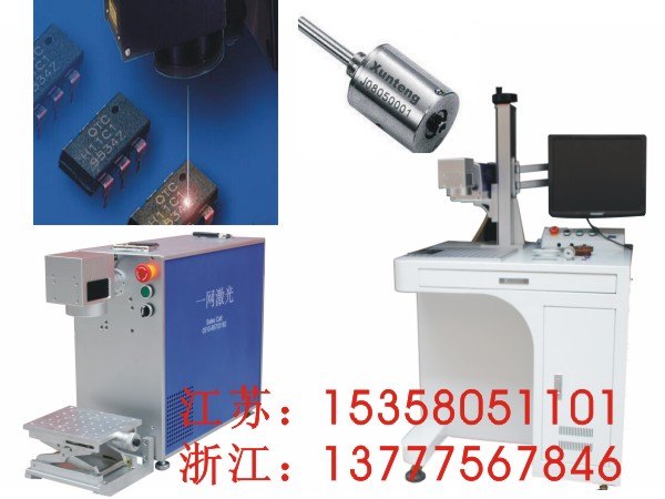 江阴50W激光打标机价格/宜兴氧化碳激光器充气厂家e网