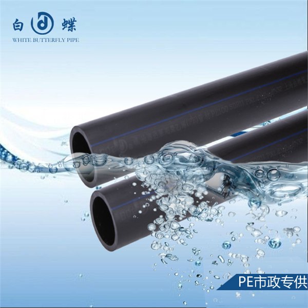 PE十大品牌白蝶PE管建材行业名优产品