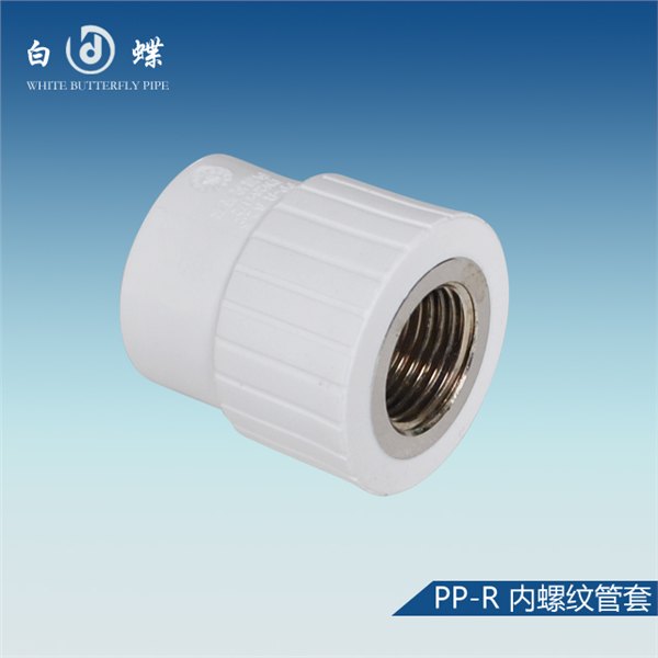 PPR管PPR管价格PPR管十大品牌上海白蝶管业