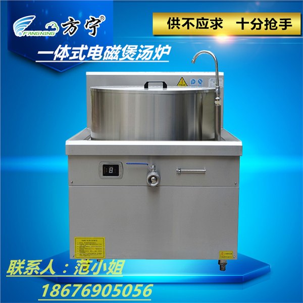 方宁大型食堂电磁煮锅 一体式煲汤灶 商用电煮锅