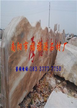 晚霞红直销草坪石服务周到——福禄源石业