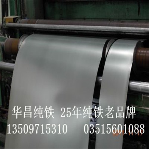 阀门铸造纯铁，炉料纯铁，中频炉冶炼用纯铁,华昌欢迎您来电咨询