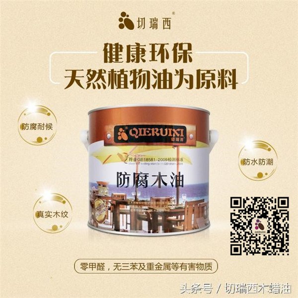 天然防腐有哪几种？为什么防腐木要使用木蜡油？