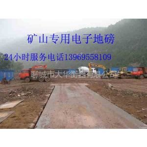 梁山地磅维修/梁山10-200吨地磅/梁山地磅免费安装维修