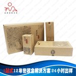 礼品盒印刷服务一流,礼盒定制广西礼品盒印刷厂