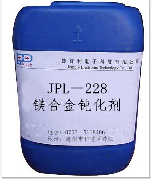 镁钝化剂镁合金皮膜剂