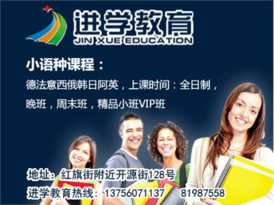 长春法语中级培训学校