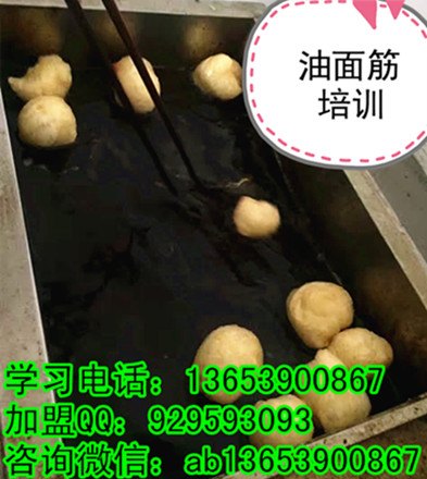 油面筋学习班  无锡油面筋哪里教得正宗  面筋泡培训