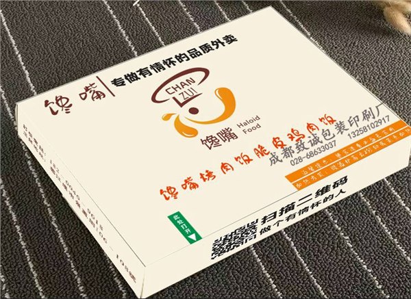 快餐外包装盒定制/纸质餐盒/纸饭盒定做/成都外卖包装盒定制厂家