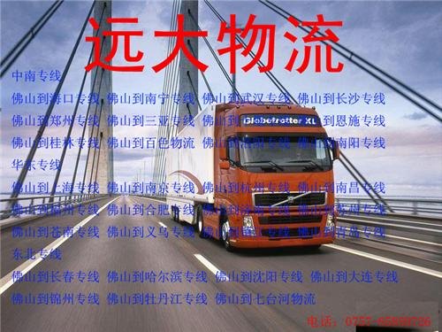 佛山到亳州物流 专线 公司