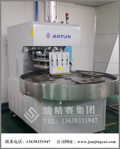 四工位自动转盘式高周波热合机 湖南高周波工厂老品牌