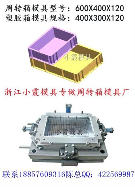 大号塑料筐子模具开模加工