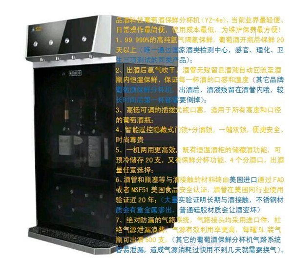 唯一美国食品安全检测分酒机/唯一国家权威机构检测分酒机保鲜时