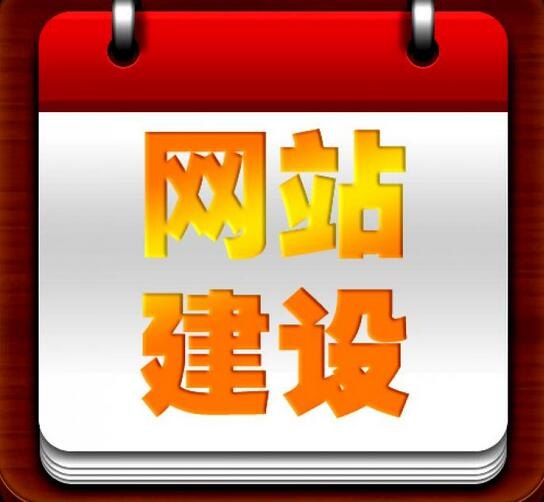 网站建设，网页设计西安网站开发