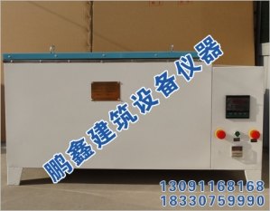 混凝土加速养护箱