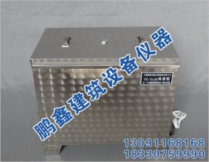 水泥雷氏沸煮箱