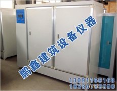 YH-60B型标准恒温恒湿养护箱