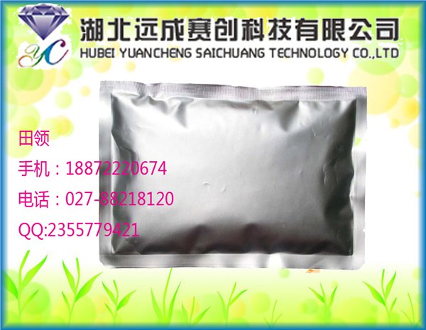 L-硫代脯氨酸CAS号34592-47-7湖北厂家现货