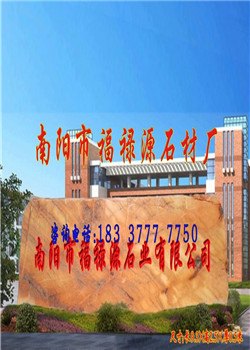 河南省南阳市镇平县 晚霞红奇石城 200家企业 市场销售