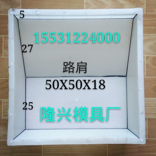 路肩板模具尺寸规格