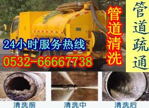 青岛城阳区疏通管道66667738专业投下水道公司