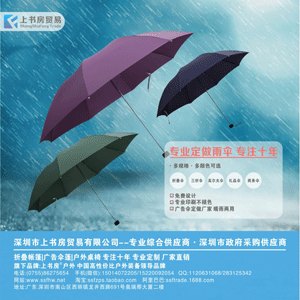 深圳雨伞深圳厂家广告伞厂家户外太阳伞