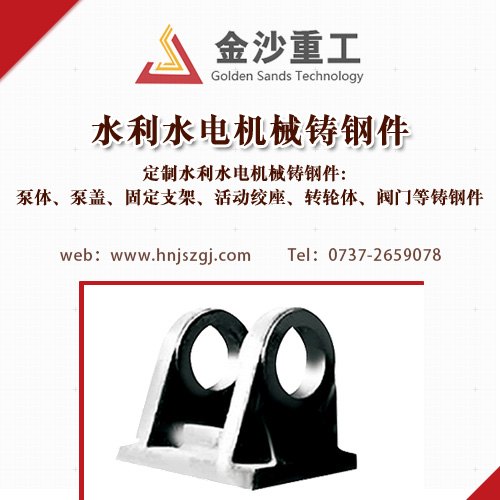 泵体铸造厂家，金沙重工定制，长江沿岸铸钢件有名生产基地