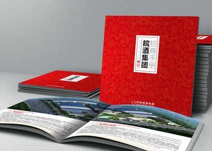 南京样本设计-江苏企业样本设计公司