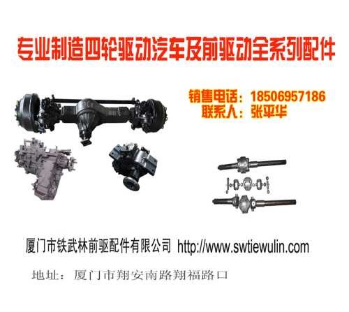 供应铁武林四驱农用车-供应铁武林价格
