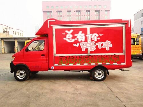 长安牌流动售货车
