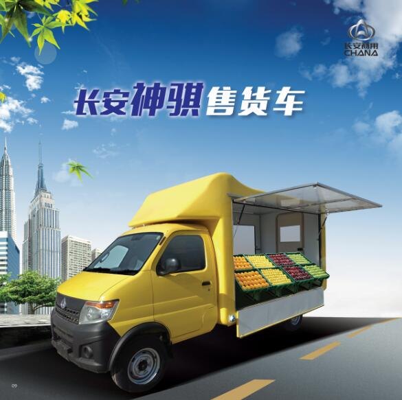 拖挂式流动售货车厂家