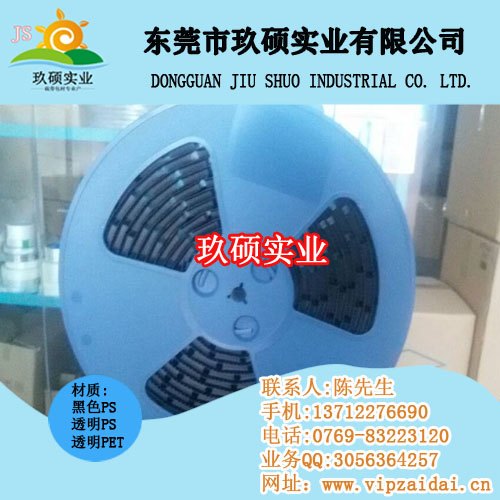 载带:弹片载带:屏蔽罩载带:包装载带√AABB√欢迎您