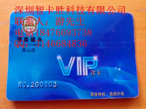 设计制作人像健身卡 健身IC储值卡制作厂家 健身房VIP卡订做
