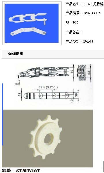 龙骨链输送链条