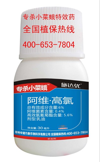 安徽广东蔬菜大棚吊丝虫小菜蛾特效药，快速渗透一触即死