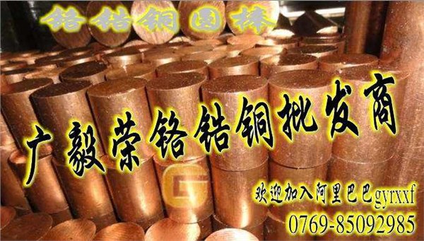 上海C18500进口缝焊轮铬锆铜