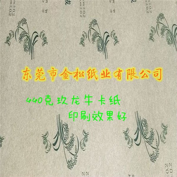 东莞金松支持国货现货供应玖龙牛卡 337克玖龙牛卡纸 