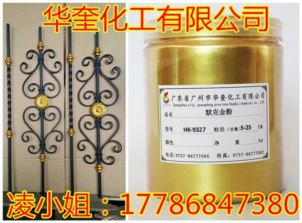 供应锻打配件花样999超闪金铁花超亮黄金粉