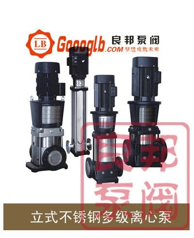 CDLF立式不锈钢多级离心泵
