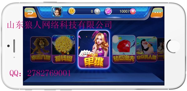 山东麻将开发架设gankuai