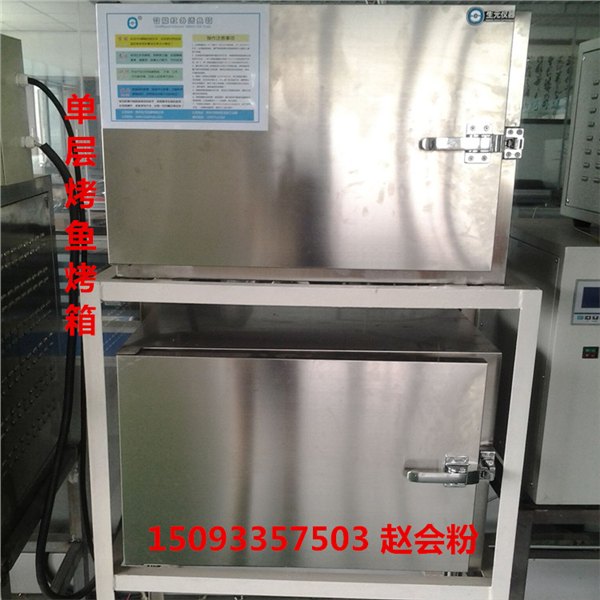 郑州厨具店专卖花千代烤鱼炉  商用智能烤鱼箱价格