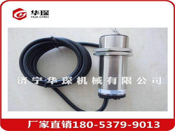 矿用磁感应接近传感器 磁感应接近传感器厂家 济宁华琛磁感应接近传感器