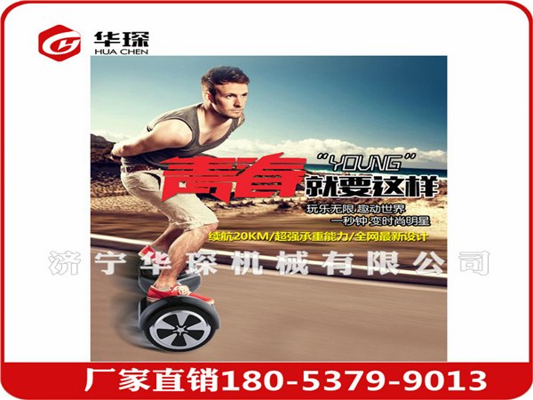 电动扭扭车厂家 济宁华琛电动扭扭车