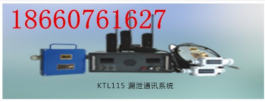 供应漏泄通讯系统手持机  手持机厂家